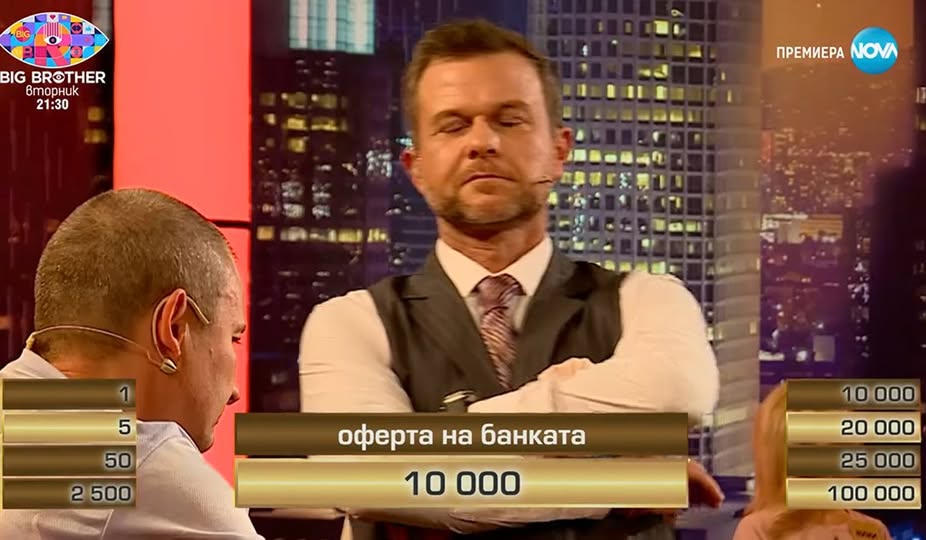 „Сделка или не“